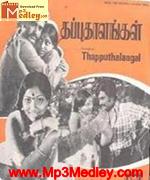 Thappu Thalangal 1978 song download